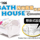 Jolly Bath House for Chinchilla